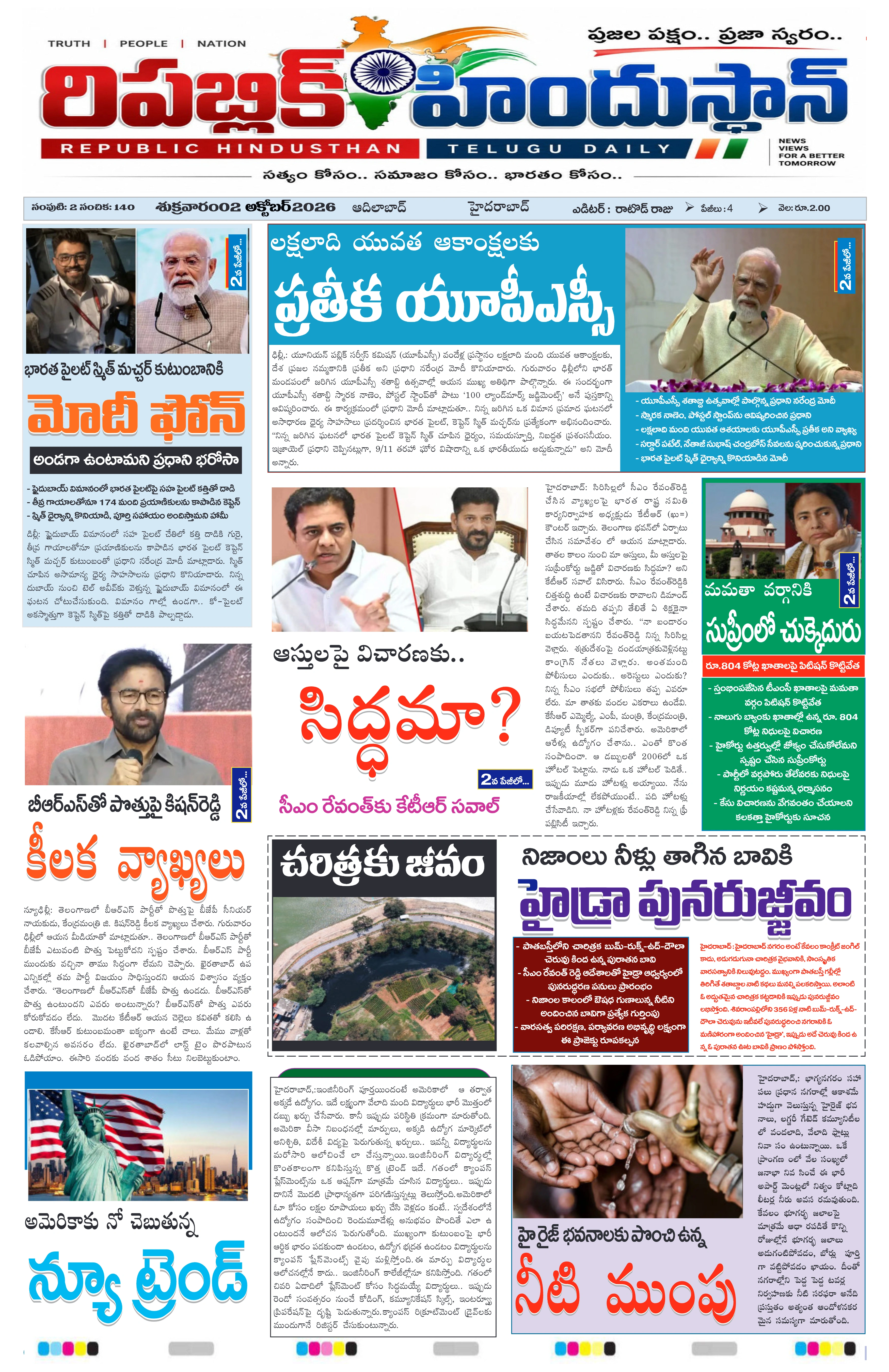 E-Paper Page